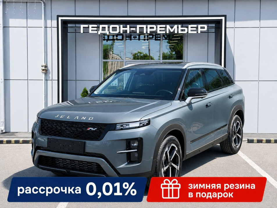 Новый автомобиль JELAND J7 Престиж в городе Таганрог ДЦ - Jeland ГЕДОН-ПРЕМЬЕР Таганрог NEW