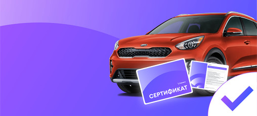 Гарантируем выкуп вашего авто!
