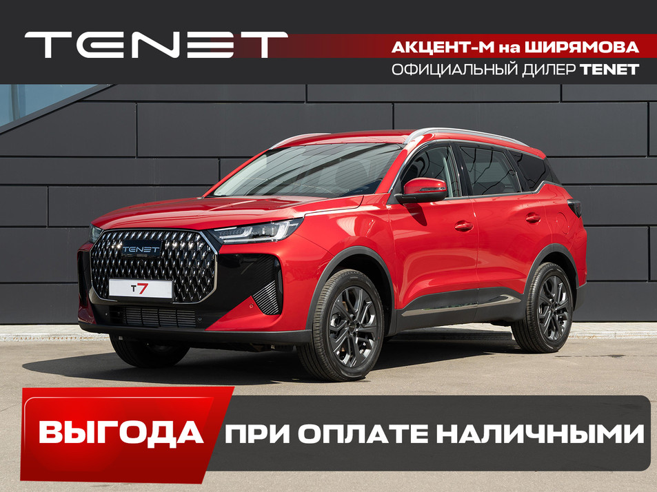 Новый автомобиль TENET T7 Актив / Active в городе Иркутск ДЦ - Tenet Акцент-М на Ширямова New