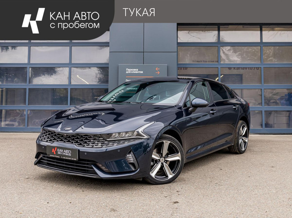 Автомобиль с пробегом Kia K5 в городе Казань ДЦ - КАН АВТО Казань