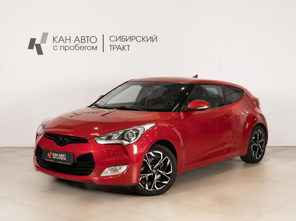 Автомобиль с пробегом Hyundai Veloster в городе Казань ДЦ - КАЭ Сибирский тракт