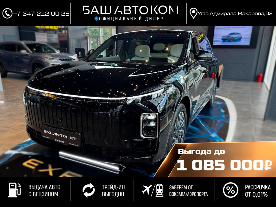 Новый автомобиль ESTEO EXLANTIX ET Топ / Top в городе Уфа ДЦ - ESTEO Центр Башавтоком новые