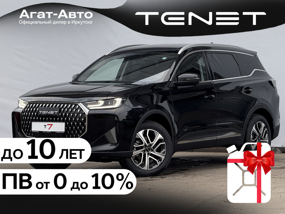 Новый автомобиль TENET T7 Актив / Active в городе Иркутск ДЦ - Tenet New