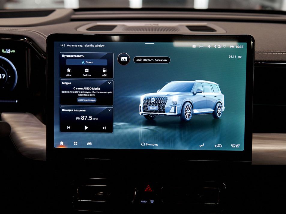Новый автомобиль GAC GS8 GT в городе Казань ДЦ - GAC Диалог