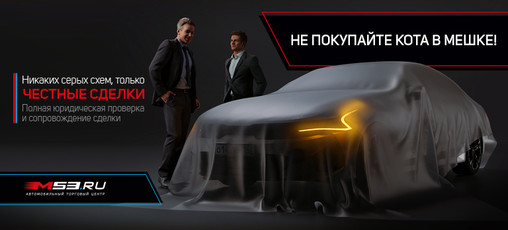 Помогаем купить автомобиль у частного лица