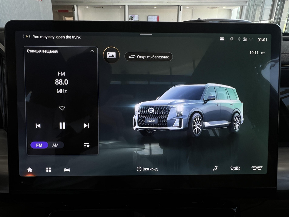 Новый автомобиль GAC GS8 GX Premium в городе Кемерово ДЦ - GAC БИЗНЕС КАР Кемерово