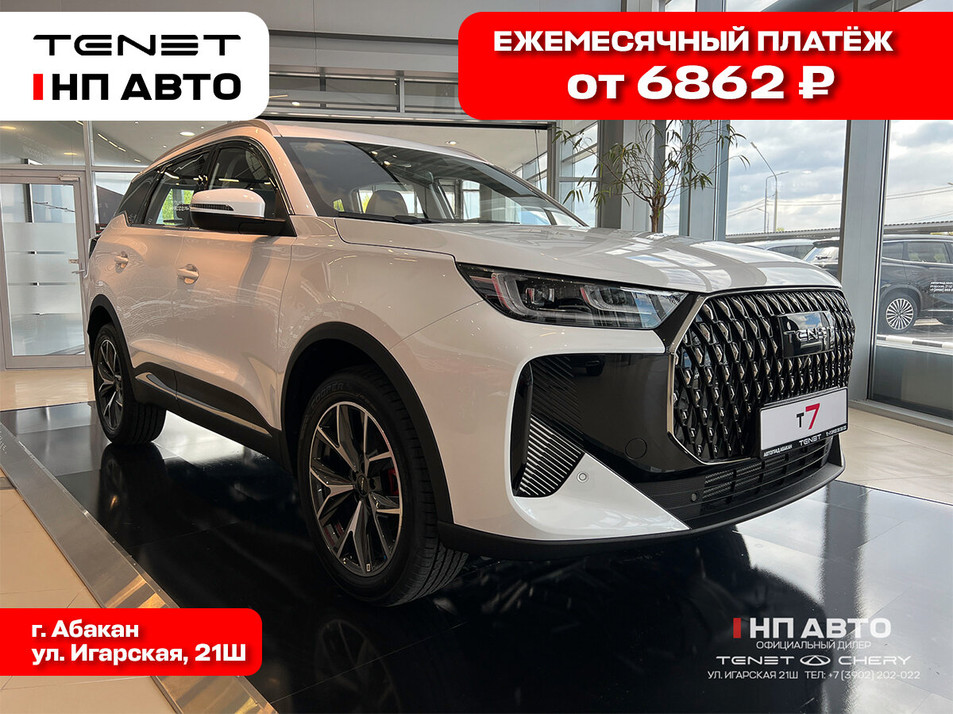 Новый автомобиль TENET T7 Актив / Active в городе Абакан ДЦ - Tenet НП АВТО NEW