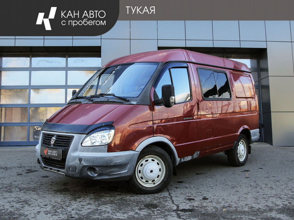 Автомобиль с пробегом ГАЗ СОБОЛЬ в городе Казань ДЦ - КАН АВТО Казань