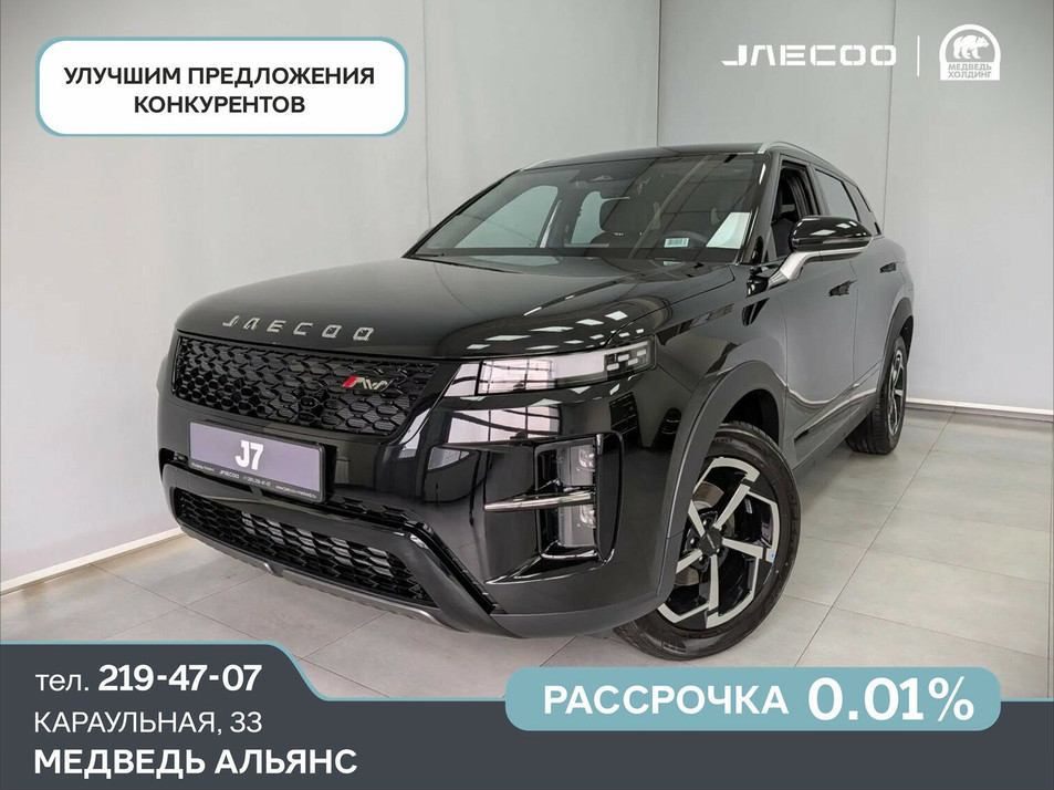 Новый автомобиль JAECOO J7 Комфорт в городе Красноярск ДЦ - JAECOO Медведь Красноярск New