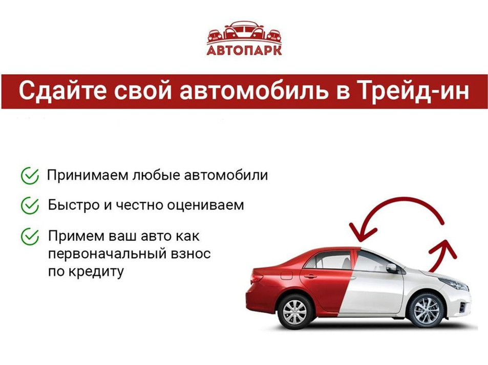 Автомобиль с пробегом Hyundai CRETA в городе Кострома ДЦ - АВТОПАРК КОСТРОМА