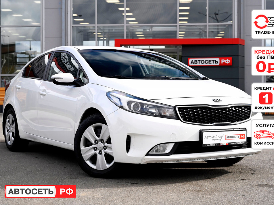 Автомобиль с пробегом Kia Cerato в городе Казань ДЦ - ОП Tenet Plus АСП ГШ Казань