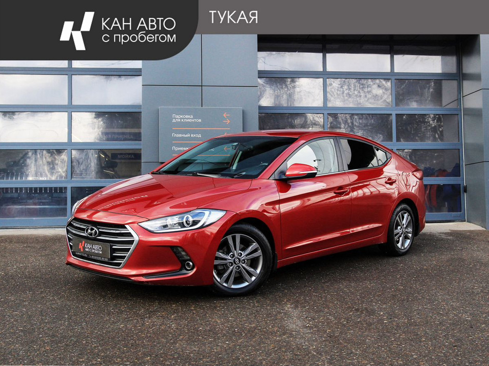 Автомобиль с пробегом Hyundai Elantra в городе Казань ДЦ - КАН АВТО Казань