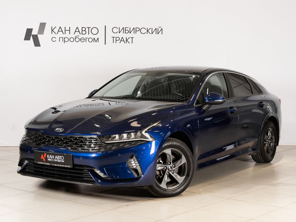 Автомобиль с пробегом Kia K5 в городе Казань ДЦ - КАЭ Сибирский тракт