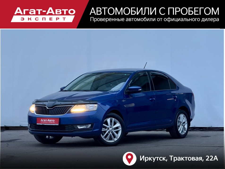 Автомобиль с пробегом SKODA Rapid в городе Иркутск ДЦ - Chery Агат-Авто