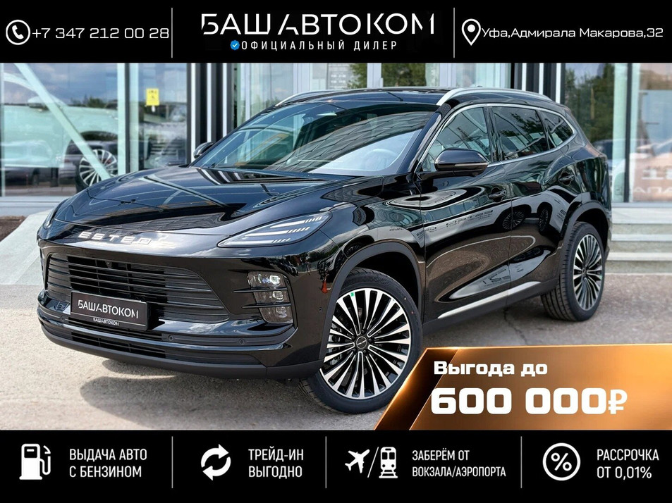 Новый автомобиль ESTEO MX Флагман в городе Уфа ДЦ - ESTEO Центр Башавтоком новые