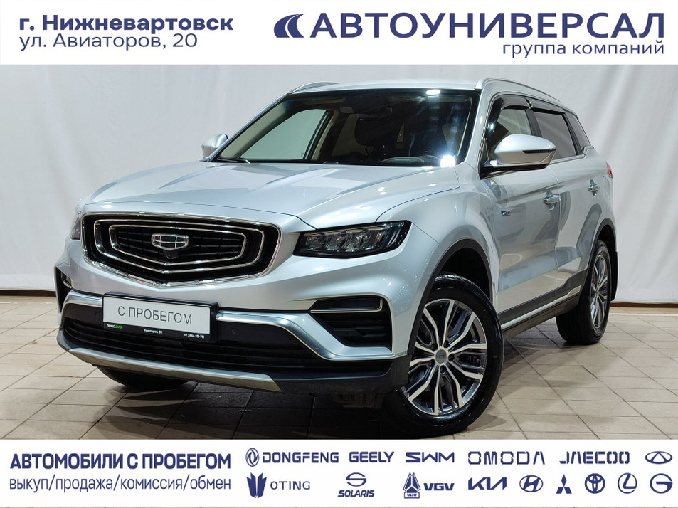 Автомобиль с пробегом Geely Atlas Pro в городе Нижневартовск ДЦ - PANGO Центр Автоуниверсал Премиум
