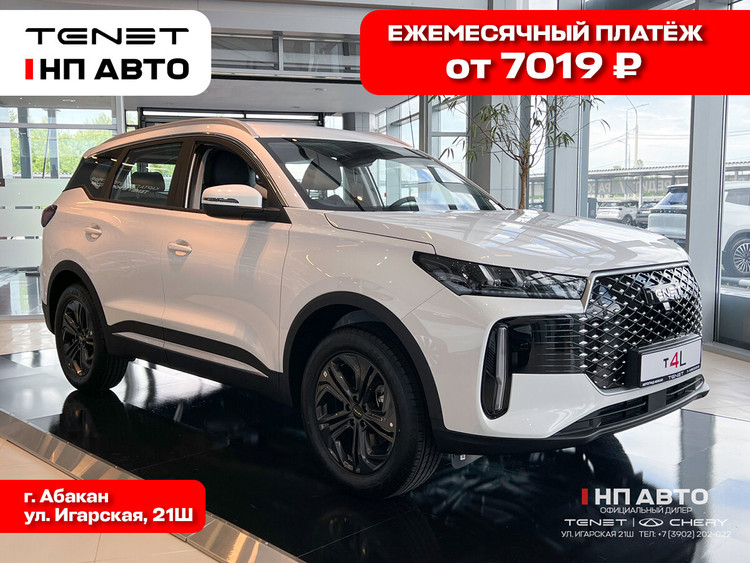 Новый автомобиль TENET T4L Прайм в городе Абакан ДЦ - Tenet НП АВТО NEW