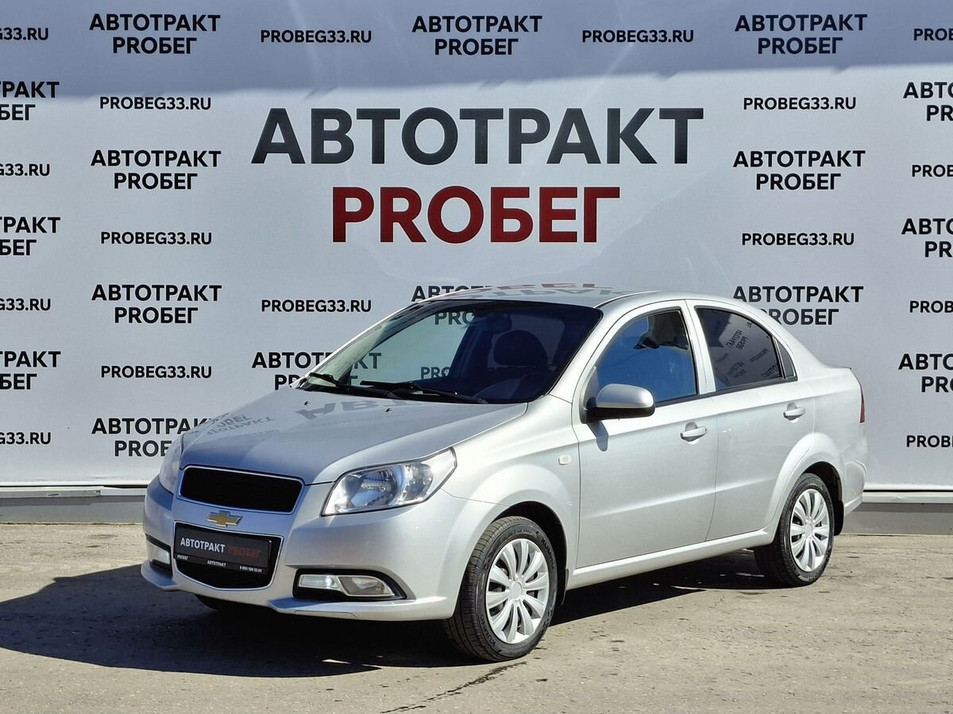 Автомобиль с пробегом Chevrolet Nexia в городе Владимир ДЦ - PANGO Центр Автотракт на Куйбышева