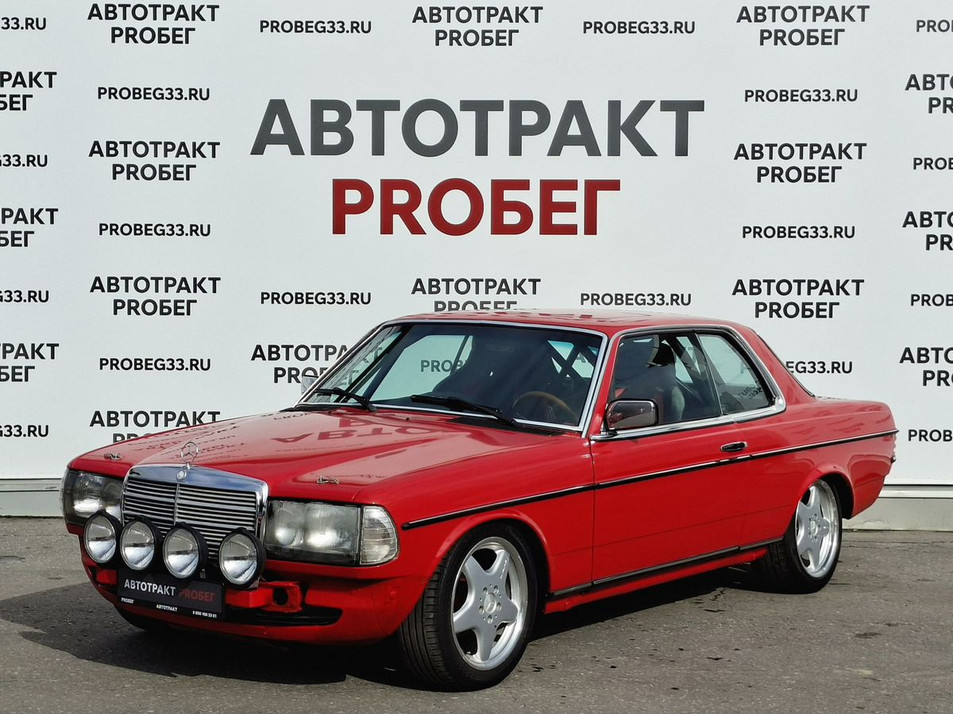 Автомобиль с пробегом Mercedes‑Benz W123 в городе Владимир ДЦ - PANGO Центр Автотракт на Куйбышева