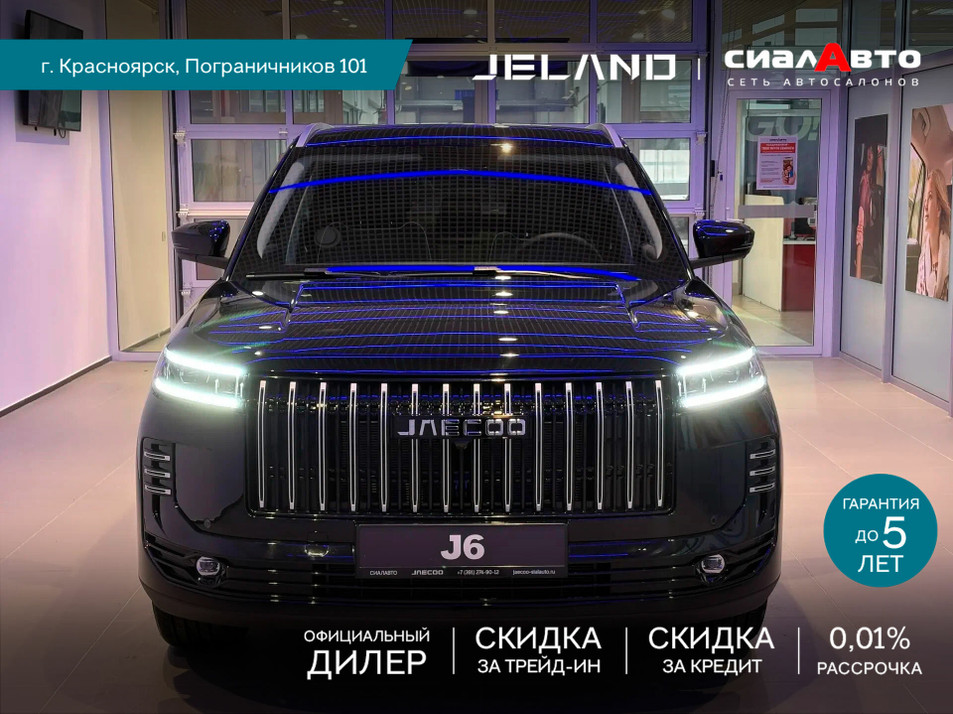 Новый автомобиль JELAND J6 Комфорт в городе Красноярск ДЦ - Jeland СИАЛАВТО New