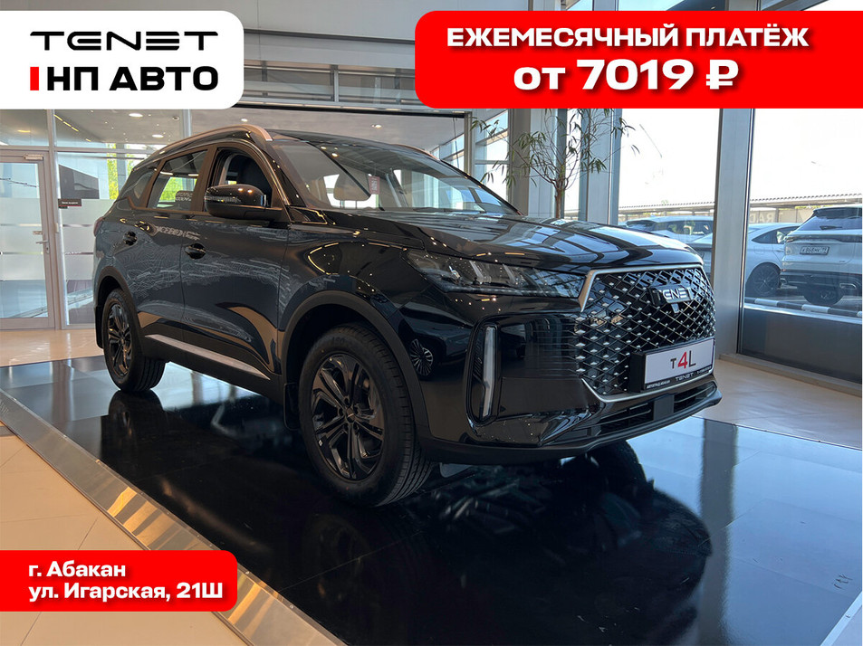 Новый автомобиль TENET T4L Актив в городе Абакан ДЦ - Tenet НП АВТО NEW