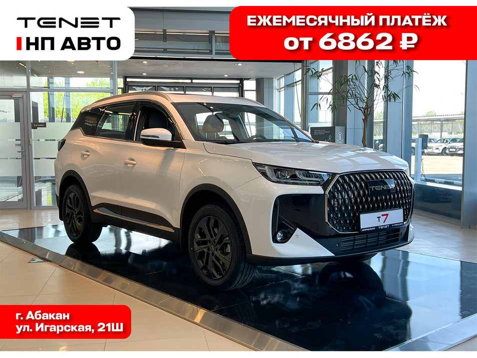 Новый автомобиль TENET T7 Прайм / Prime в городе Абакан ДЦ - Tenet НП АВТО NEW