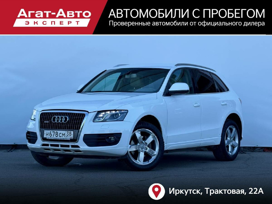 Автомобиль с пробегом Audi Q5 в городе Иркутск ДЦ - JAECOO Агат-Авто