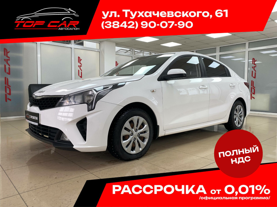 Автомобиль с пробегом Kia Rio в городе Кемерово ДЦ - PANGO Центр ТопКар